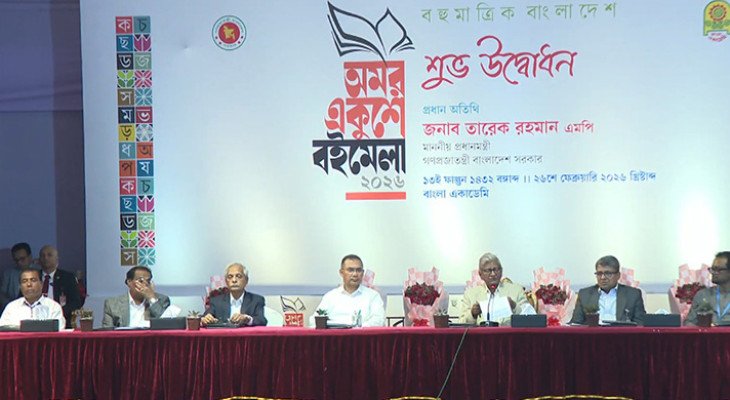 অমর একুশে বইমেলার উদ্বোধন করলেন প্রধানমন্ত্রী তারেক রহমান
